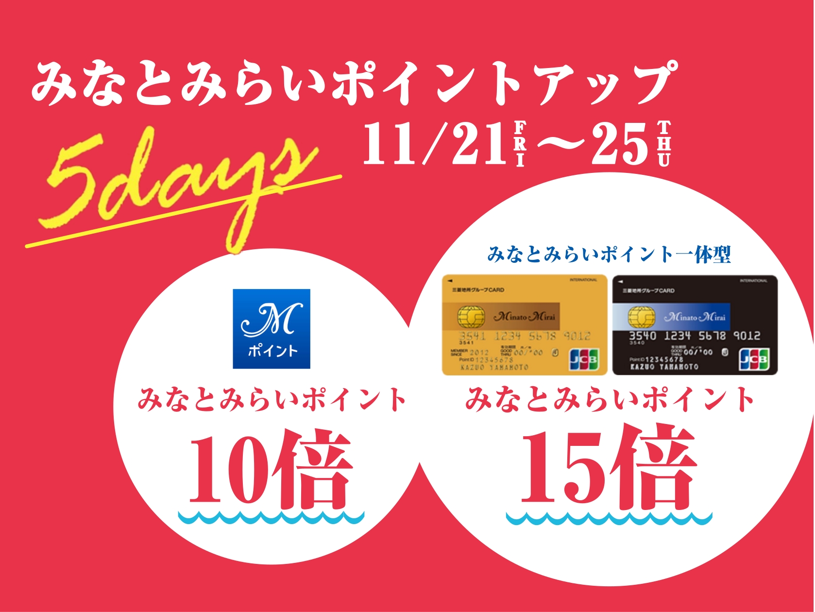 CONTENTSみなとみらいポイントアップキャンペーンキャンペーン詳細おトクな同時開催キャンペーン！みなとみらいポイントアップキャンペーン 島村楽器みなとみらい店では、2025年11月21日（金）から11月25日（火）まで、「みなとみらいポイントアップキャンペーン」を開催いたします！ 　　 期間中、 […]