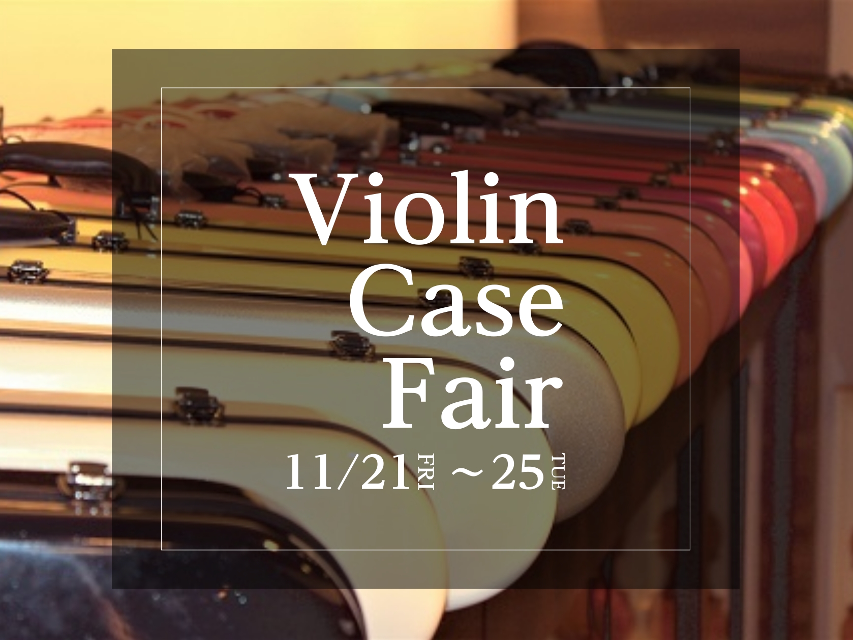 愛用している楽器を守るため、安全に持ち運びをするためのバイオリンケースフェアを11月21日(金)～25日(火)に開催いたします！種類やカラーを多数集めて展示＆即売を行います！実際にお持ちの楽器をケースに入れて重さや着け心地を確認できるものもご用意しておりますので、ぜひこの機会にケースを選んでみません […]