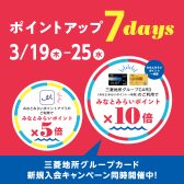 【ピアノ選びならこの期間がお得！】”ピアノフェアwithみなとみらいポイントアップ”2026年3/19(木)～3/25(水)