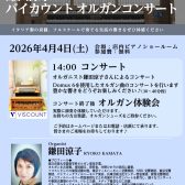 【2026年4月 バイカウントオルガンコンサートを行いました！】島村楽器 横浜みなとみらい店