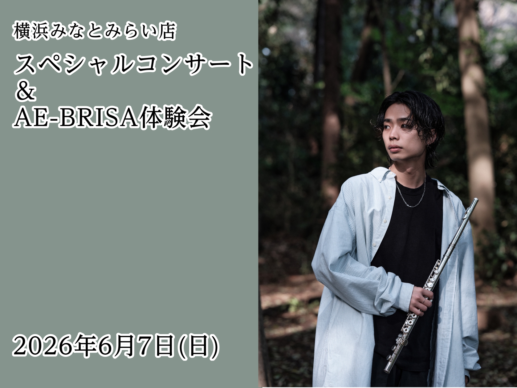 今、フルート奏者の間で大きな話題となっている「横型」のデジタル管楽器、Roland Aerophone Brisa (AE-BRISA)。この度、多方面で活躍中のフルート奏者・尾崎勇太さんをお招きし、フルートとBrisaのスペシャルコンサートとBrisa体験会を開催いたします。 「デジタル管楽器って [&hellip;]
