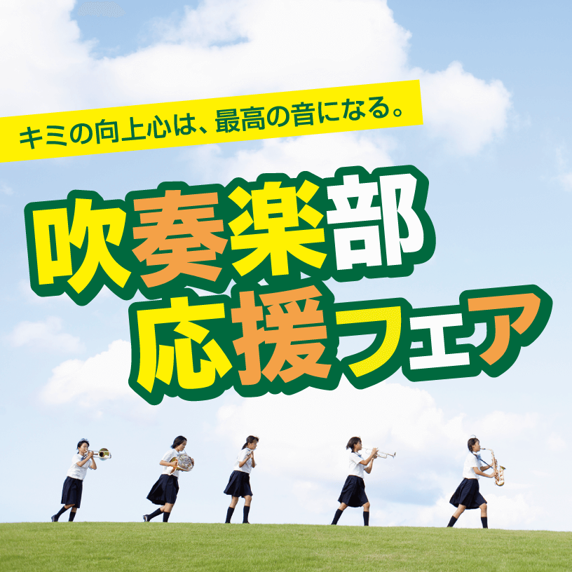 横浜ビブレ店 島村楽器