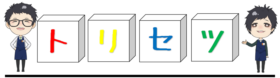 *初心者必見！楽器の選び方を大公開します！ 島村楽器横浜ビブレ店成勢(なるせ)と湯田(ゆだ)による楽器の選び方を大解説！！]]これで楽器屋へ行った際に迷うことなく、店員さんとともにスムーズに自分の楽器選ぶが出来ます！]] ***わからないことがたくさんあって当たり前です！ これを見てご自身に合った楽 […]