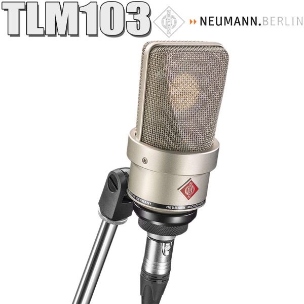 【NEUMANN/TLM103】プロの現場でも使われる1本です！