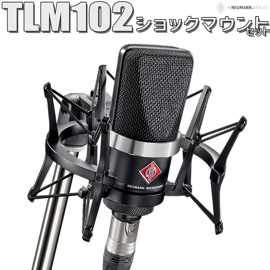 NEUMANNTLM 102 bk Studio set