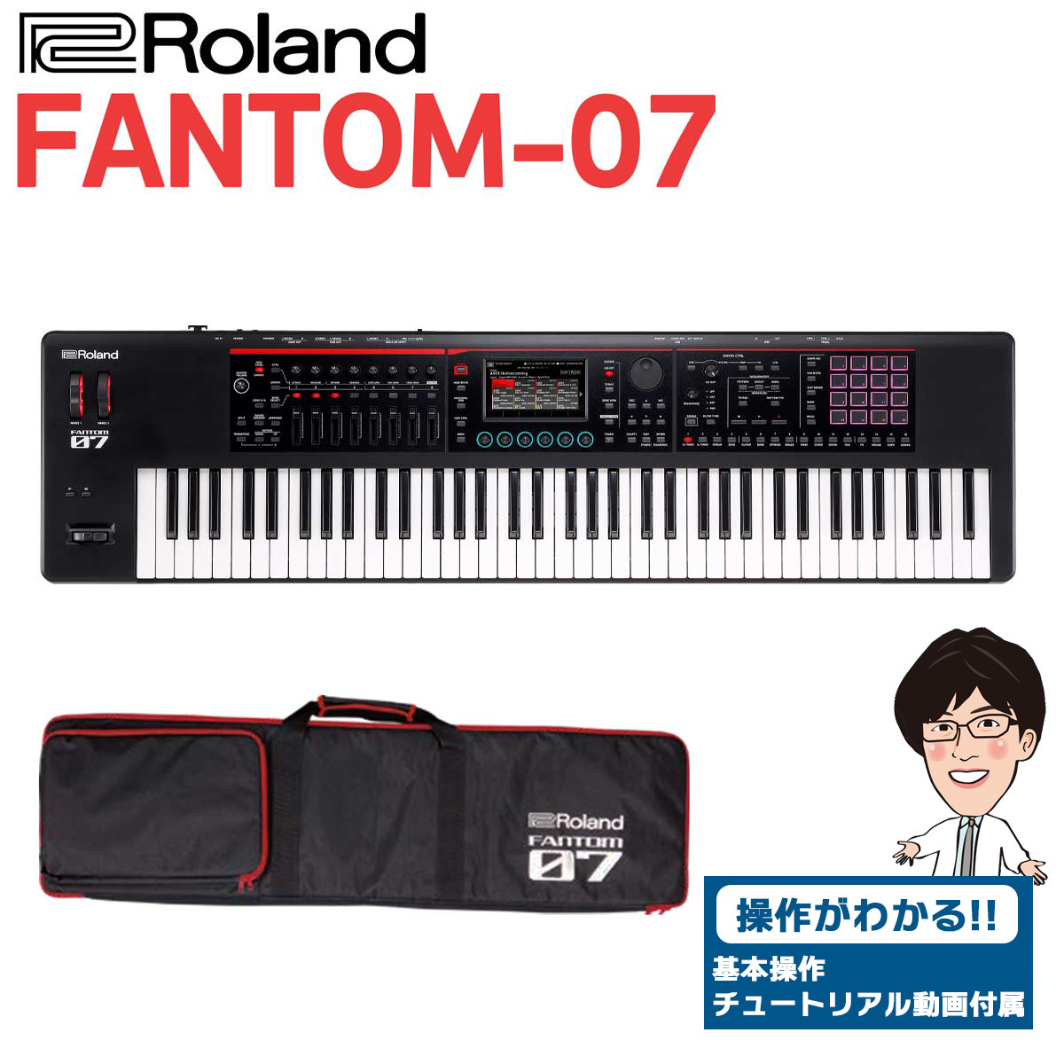 RolandFANTOM07