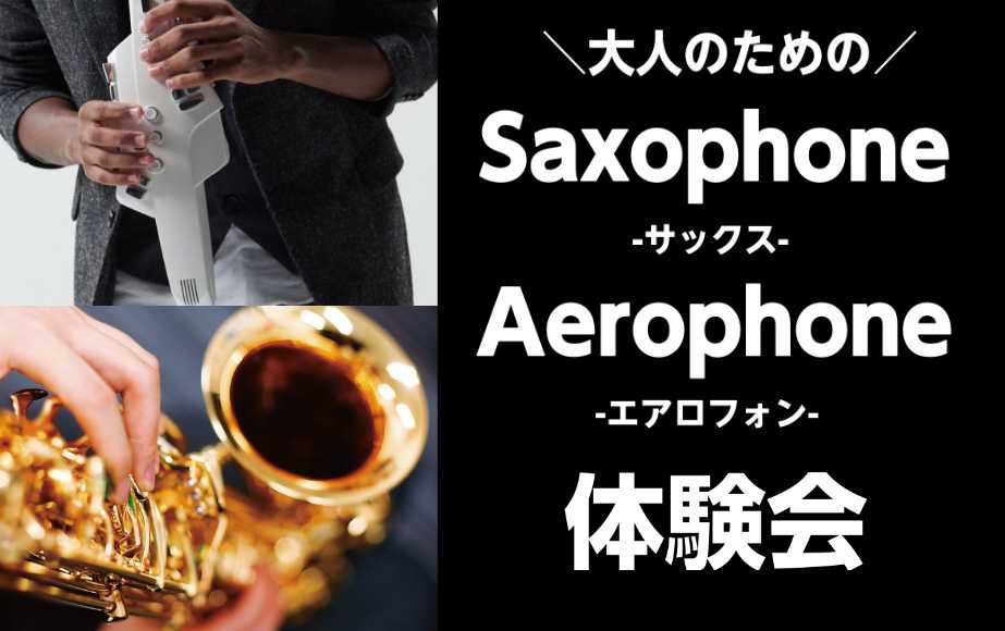 こちらの体験会は終了しました。お申込みありがとうございました！ 7月からの体験会はこちら！ CONTENTS体験会についての詳細体験レッスン内容のご紹介担当インストラクターお問い合わせ・お申込み体験会空き情報当店へのアクセスサロンレッスンについての詳細体験会についての詳細 6月の毎週金・土曜日に開催 […]