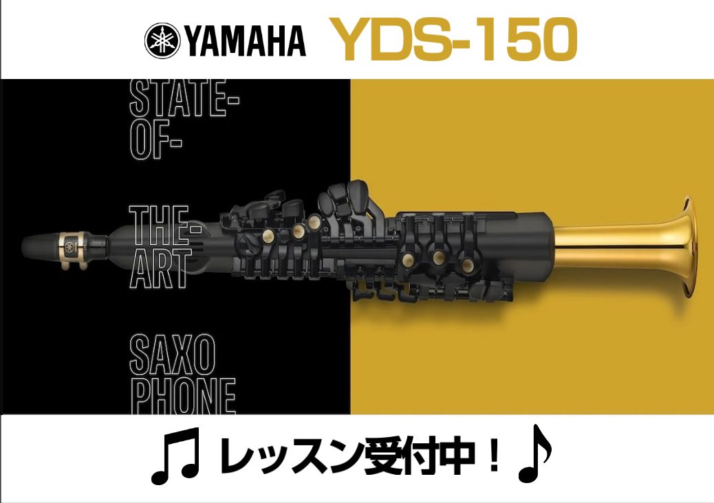 島村楽器横浜ビブレ店デジタル管楽器サロンでは、YAMAHAのデジタルサックスYDS-150のレッスンも承っております♪ 使い方から演奏方法まで、ご要望に合わせたレッスンをいたしますので、お気軽にお問い合わせください。 ・サックスを始めたいけど、音が大きくて自宅で練習ができないのでなかなか始められない […]