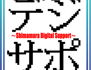 【デジタル】音楽制作でお悩みの方は島村楽器にお任せください！【横浜・町田・海老名・二子玉川】