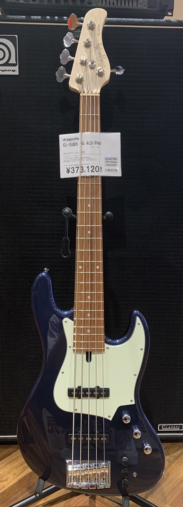 エレキベースCL-DJB5 DG ALD/PAU