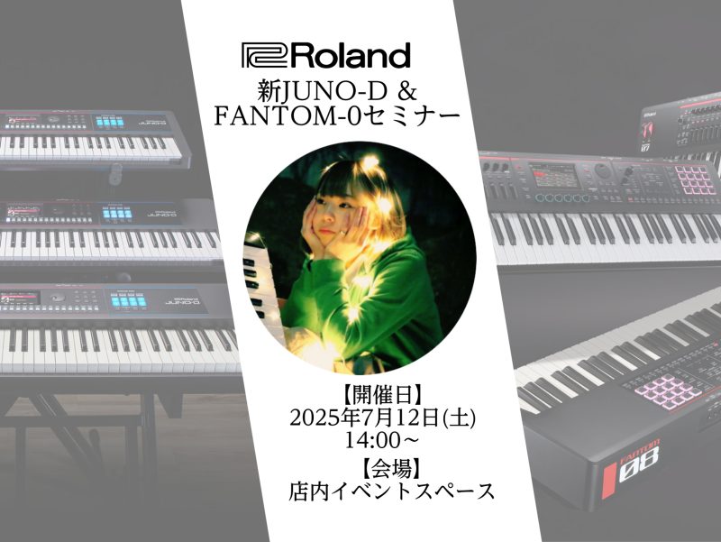 CONTENTS新JUNO-DとFANTOM-0を比較！双方の魅力や楽しみ方を講師が解説！JUNO-Dシリーズ、FANTOM-0シリーズとは？FANTOM-0シリーズには島村楽器限定モデルもございます！ご予約・お問い合わせについて新JUNO-DとFANTOM-0を比較！双方の魅力や楽しみ方を講師が解 […]