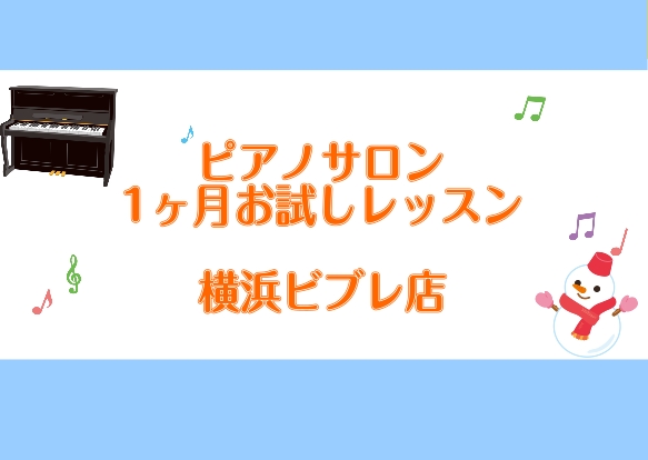 CONTENTS1ヶ月お試しレッスンとはレッスン例インストラクター紹介コース・料金お申し込みはこちらお問合せ1ヶ月お試しレッスンとは 高校生以上の大人の方を対象に、入会金不要で1か月間レッスンをお試しいただけるレッスンです。 【対象】：高校生以上の大人の方【期間】：毎月1日〜月末までの1か月間【レッ [&hellip;]