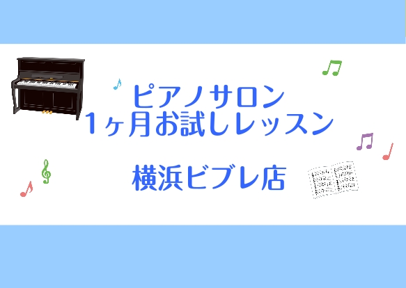 CONTENTS1ヶ月お試しレッスンとはレッスン例インストラクター紹介コース・料金お申し込みはこちらお問合せ1ヶ月お試しレッスンとは 高校生以上の大人の方を対象に、入会金不要で1か月間レッスンをお試しいただけるレッスンです。 【対象】：高校生以上の大人の方【期間】：①4/2(木)～4/30(木)②5 [&hellip;]