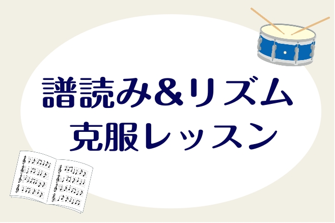 皆さまこんにちは！島村楽器横浜ビブレ店の花井です。私の担当するソルフェージュサロンでは、 ・耳コピをするための『音感トレーニング』 ・五線譜から『正しい情報を読み取る練習』『リズムを読み取る練習』 ・コード理論の仕組み についてレッスンを実施しています。 今回の講座は「楽譜の読み方を基礎から学びたい [&hellip;]