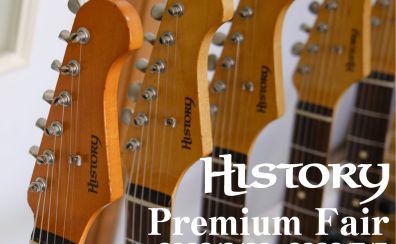 HISTORY Premium FAIR 開催!2026/6/20(土)~7/5(日)