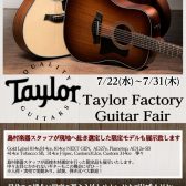 横浜ビブレpresents Taylor Factory Guitr Fair!