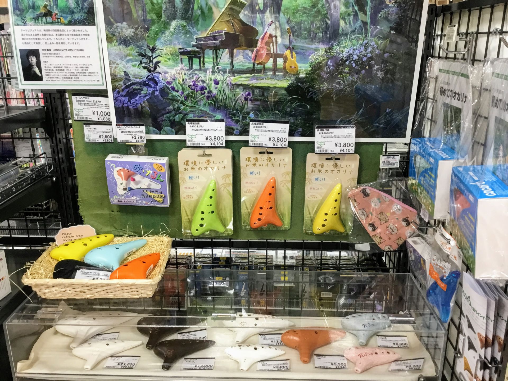 こんにちは！横須賀店オカリナ担当の杉山です。]]オカリナをゆる～く続けています♪初めてオカリナを知ったきっかけは、トトロとサツキとメイちゃんが、木の上で吹いていたのがきっかけでした。]]実際オカリナの音色を間近で聴いたのは、数年前お客様が店頭で持参のオカリナを吹いてくださり、優しく温かい音色に癒され […]