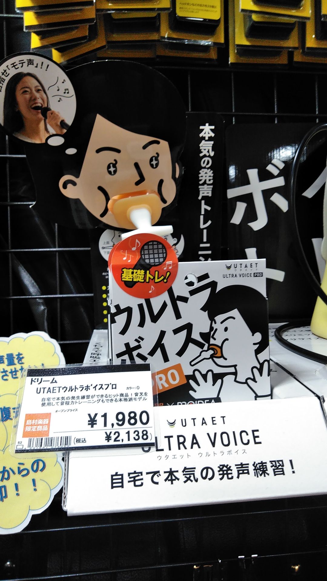 *目指せモテ声！UTAET ウルトラボイス プロ発売！ 皆さんこんにちは！！]]「声」って人の印象を決めるうえでとっても大切ですよね。歌を歌う方はもちろんのこと、人前で話す機会が多い方、日ごろ上司や部下とのお仕事でのコミュニケーションでも声はとっても大切です。夫婦の会話が少ないのに悩んでいる方も、声 […]