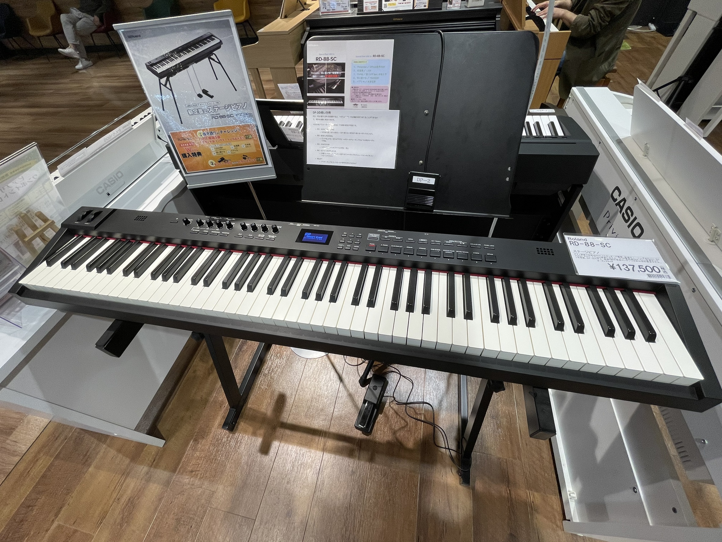 【Roland】RD-88-SC　島村楽器限定モデル　登場！！