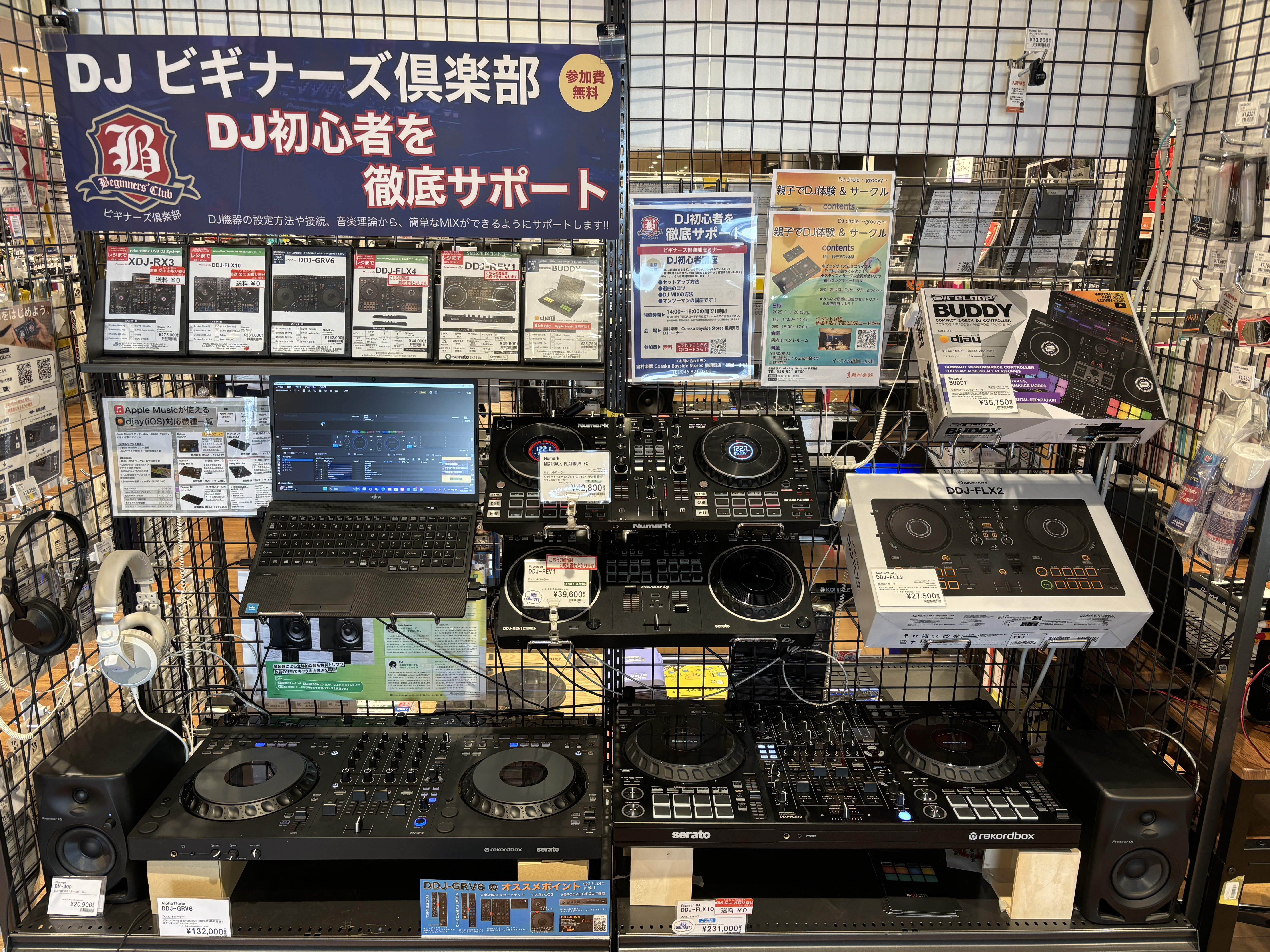 こちらのページをご覧いただきありがとうございます！DJ担当の小川です！ 当店では入門向けの機材からプロ仕様の機材まで取り揃えております。 小川が出勤の際は実際に試奏することも可能となっておりますので、是非当店に足をお運びくださいませ！！ ※上のDJコーナー写真は最新ではない可能性があります。 CON […]