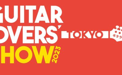 【ギタラバTOKYO】横須賀店&横浜店出展モデルのご紹介(12/9＆12/10)