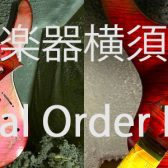 Freedom C.G.R.にHydraをオーダーしに行ってきました