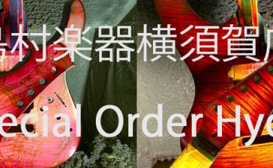 Freedom C.G.R.にHydraをオーダーしに行ってきました