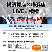 LIVE✩横横!!　vol.1