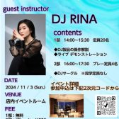 AlphaTheta presents DJセミナー＆サークル