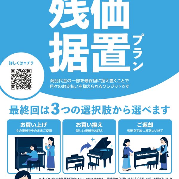 2026年6月から開始！新しいお支払い方法