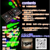 DJ初心者講習 & 第16回DJサークル groovy