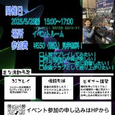 【2025年3月30日(日)更新】横須賀店　DJサークル/練習会～groovy～　次回の開催日です！！