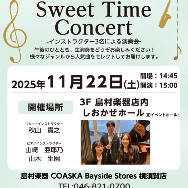 【Sweet Time Concert】<br />
インストラクター3名では初めてのデモンストレーション演奏でした。<br />
こちらも沢山の方にご来場いただきました！ありがとうございました。