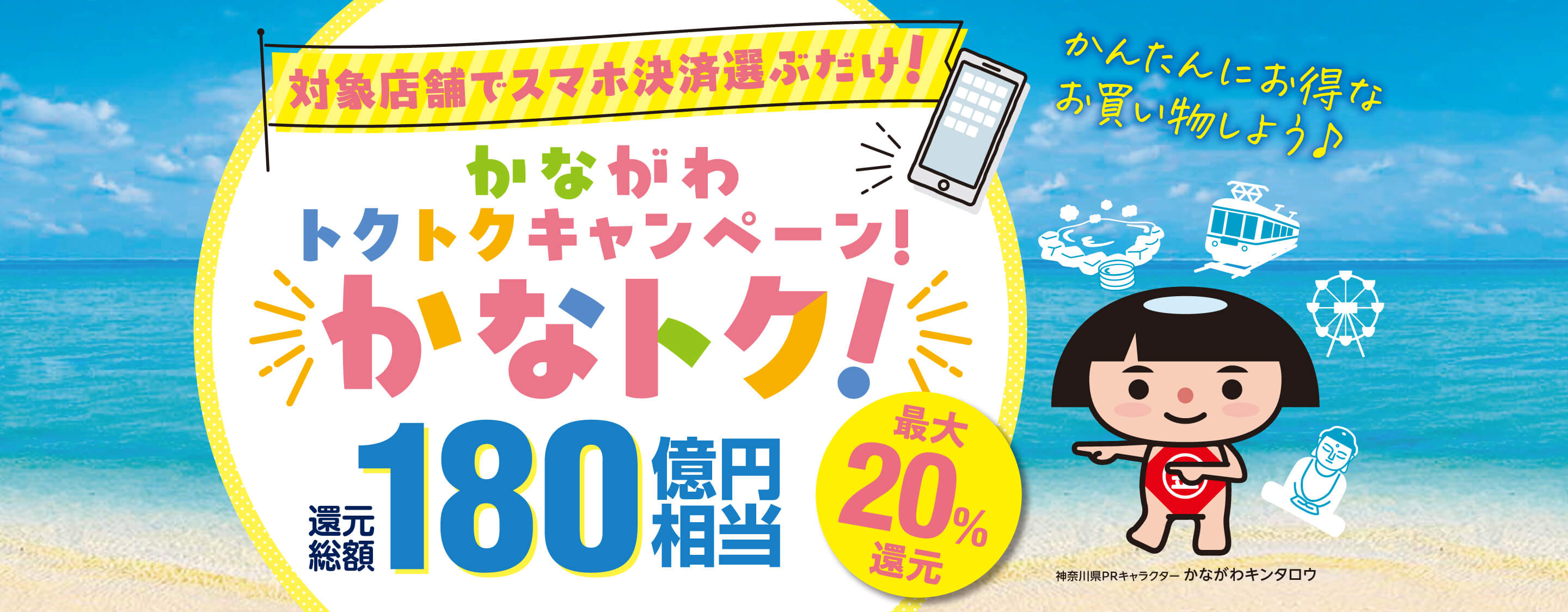 CONTENTS島村楽器横須賀店も対象です！(Coaska Bayside Stores3F)島村楽器横須賀店も対象です！(Coaska Bayside Stores3F) 本日6/19よりスタート！予算上限に達する時点で終了となりますので、この機会に是非ご利用くださいませ。※当社は10%還元となり [&hellip;]