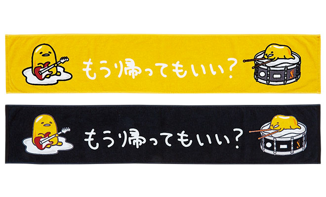 ぐでたま×島村楽器 コラボグッズ4種 数量限定発売！