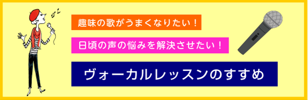 島村楽器のボーカル教室ってどんなところ？