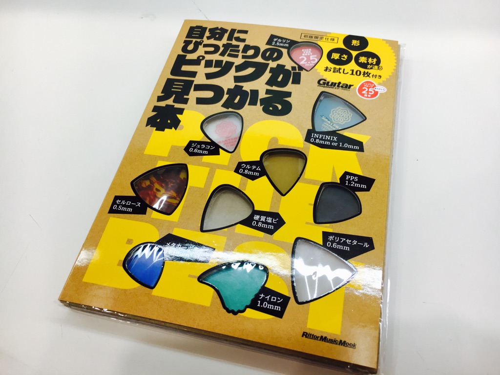 ピック Master8使用レビュー 当店人気ランキング 18年間ランキング 島村楽器 ユーカリが丘店