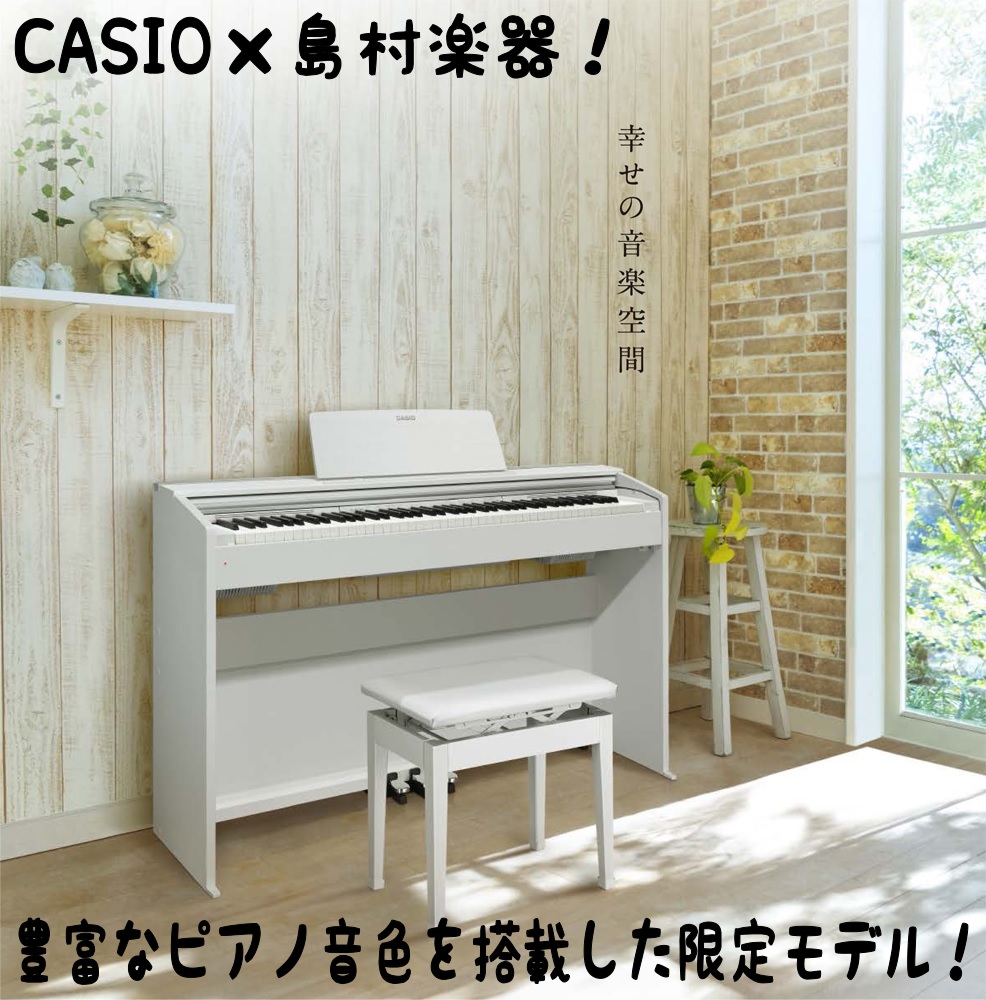 【電子ピアノ】10月2日新発売！カシオPX-2000GPが入荷！店頭にてお試し頂けます！【ご予約受付中】