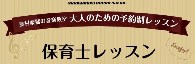 【オンライン対応】保育のピアノ、試験対策から保育現場までサポートします！