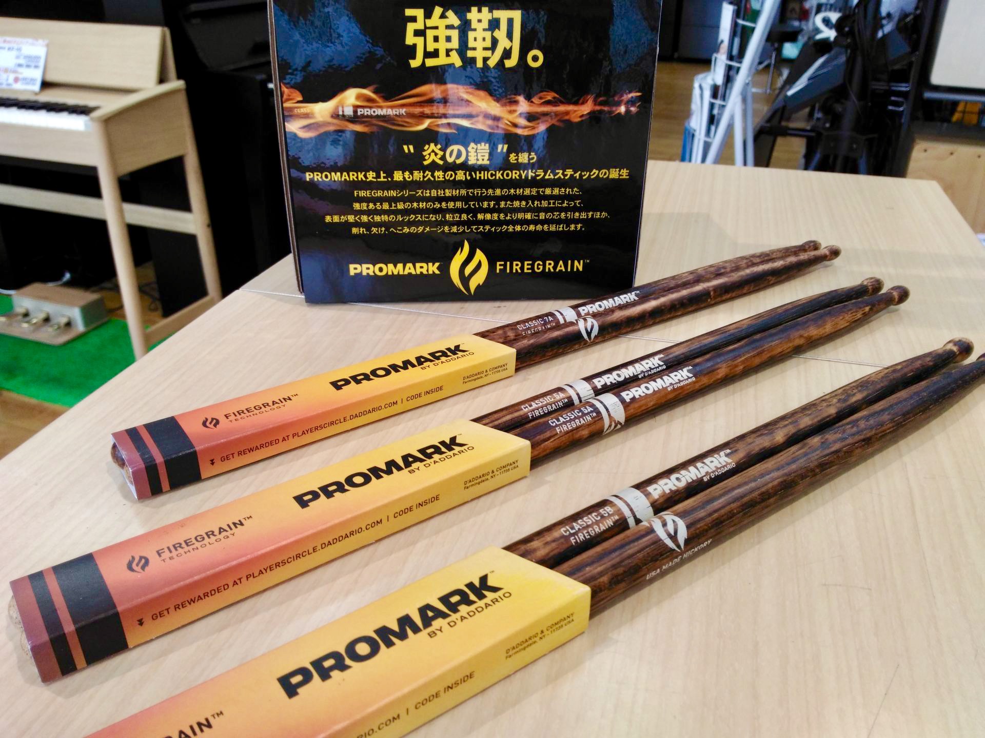 焼き入れ加工のスティックPROMARK「FIRE GLAIN」発売！