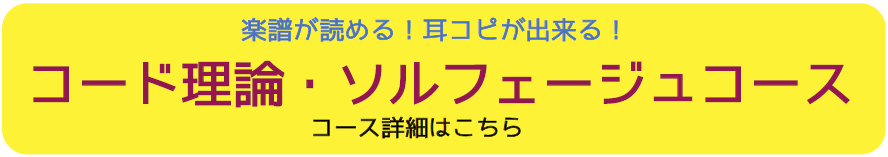 コード理論バナー