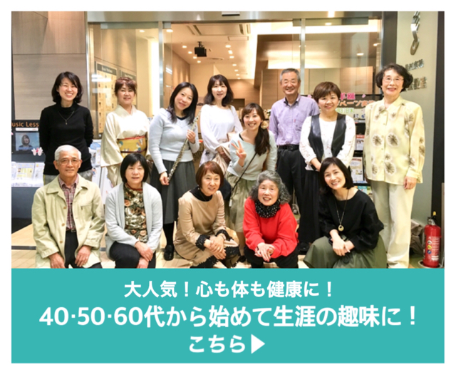 40代50代60代出始めて生涯の趣味に！