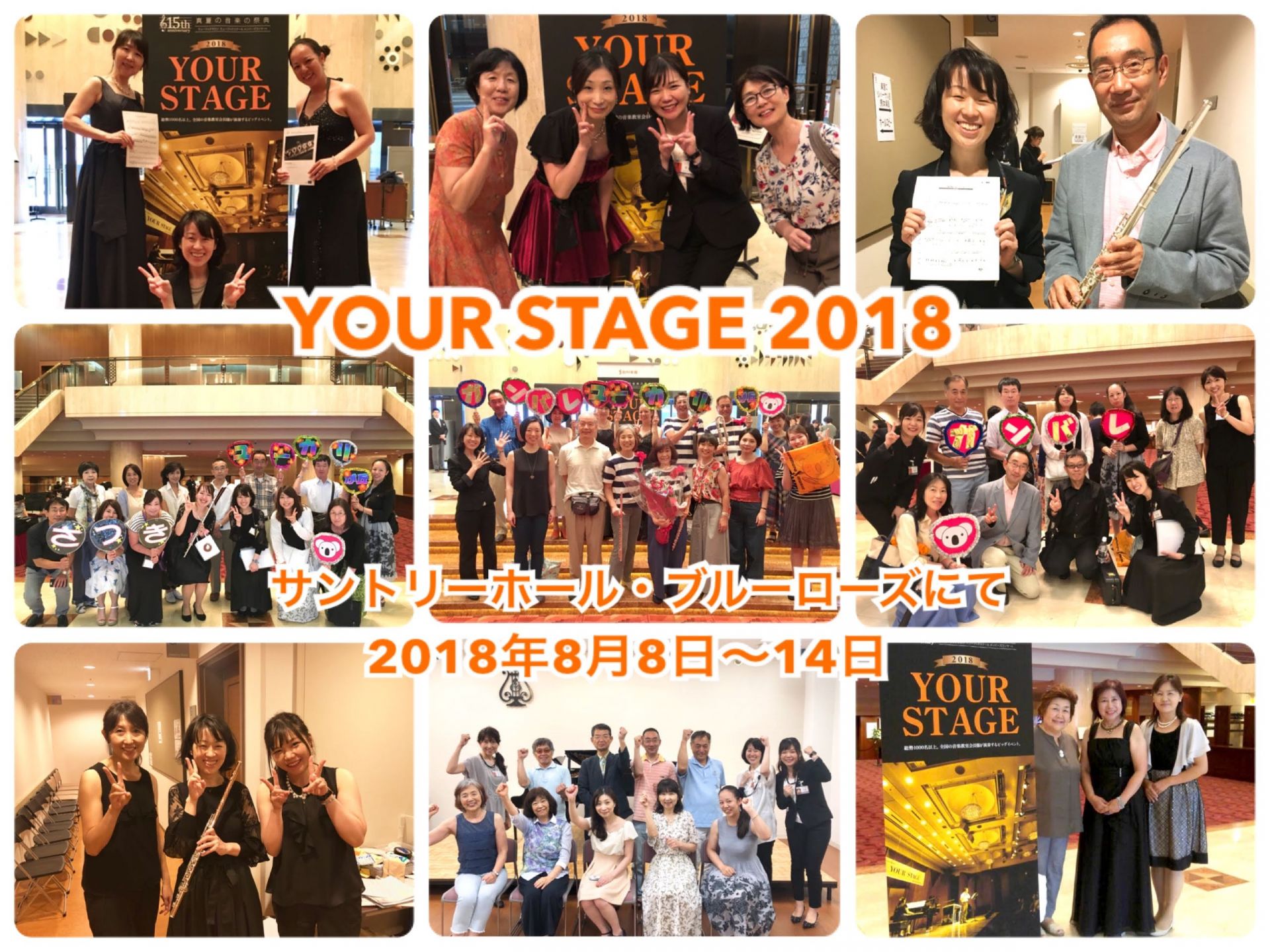 YOUR STAGE写真