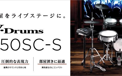 電子ドラム 島村楽器限定ドラムスローンとスティックが付属するお得なオールインワンセット Roland Td 1sc 新発売 ユーカリが丘店 店舗情報 島村楽器 電子ドラム 島村楽器限定ドラムスローンとスティックが付属するお得なオールインワンセット Roland Td 1sc 新発売 ユーカリが丘店 店舗情報 島村楽器