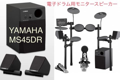 電子ドラム 島村楽器限定ドラムスローンとスティックが付属するお得なオールインワンセット Roland Td 1sc 新発売 ユーカリが丘店 店舗情報 島村楽器 電子ドラム 島村楽器限定ドラムスローンとスティックが付属するお得なオールインワンセット Roland Td 1sc 新発売 ユーカリが丘店 店舗情報 島村楽器