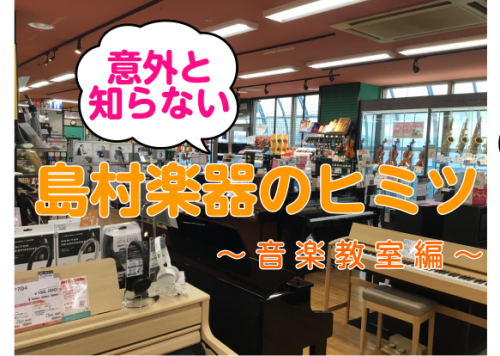 *皆様、こんにちは！]]島村楽器ユーカリが丘店です！]] 当店はオープン以来、20年以上皆様がご周知の通り、楽器販売を続けております。 ===a=== [https://www.shimamura.co.jp/shop/yukari/piano-keyboard/20201120/5485::tit […]