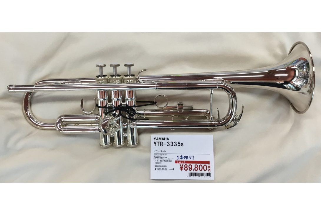 【管楽器】YAMAHA YTR-3335S 展示品1本に限りお買い得です！