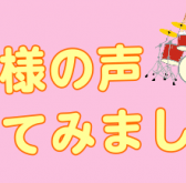 【音楽教室】島村楽器イオンタウンユーカリが丘店の生徒様に伺いました！～どんなレッスン？どんな先生？～