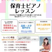 保育士さん・保育士試験受験の皆様へ