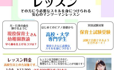 保育士さん・保育士試験受験の皆様へ